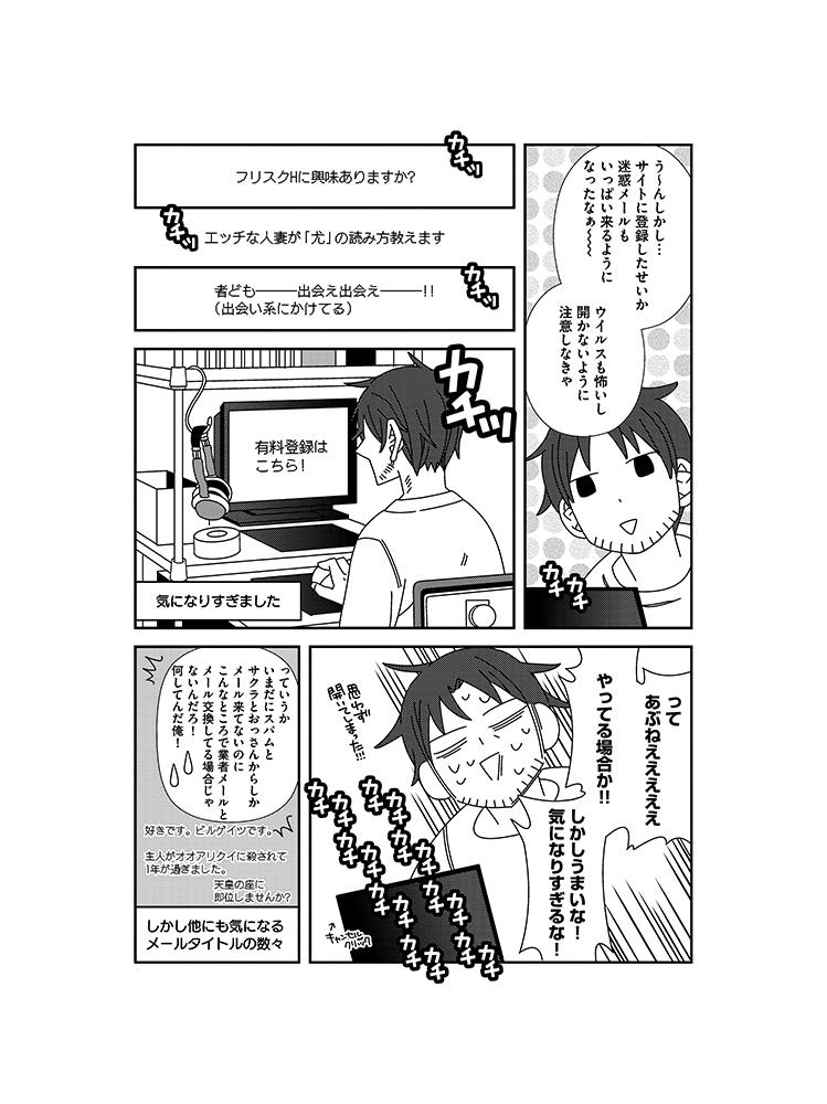 御手洗直行 31歳ゲームプログラマーが婚活するとこうなる 2話 御手洗直子 Pixiv Http T Co 9fb4xzsycw 婚活漫画夫編2話目ピクシブにアップしましたどうぞよろしくお願いしまっす ｑ Http T Co Efwosnsgfb Twitter