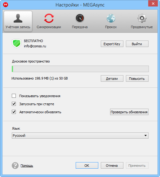 comss's tweet image. MEGASync 2.3 - защищенное облако.Бесплатно 50 ГБ buff.ly/1FHv0gd

#MEGASync #windows #android #linux #mac #ios