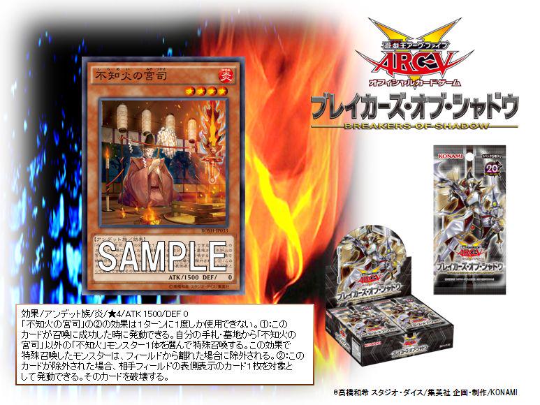 遊戯王 OCG ブレイカーズ・オブ・シャドウ 未開封BOX 遊戯王