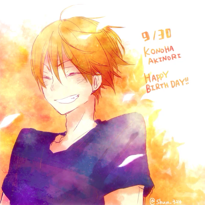 #木葉秋紀生誕祭2015  秋紀おまえ今日誕生日だったのか。っていうのを大体みんなのツイートで気づく。 