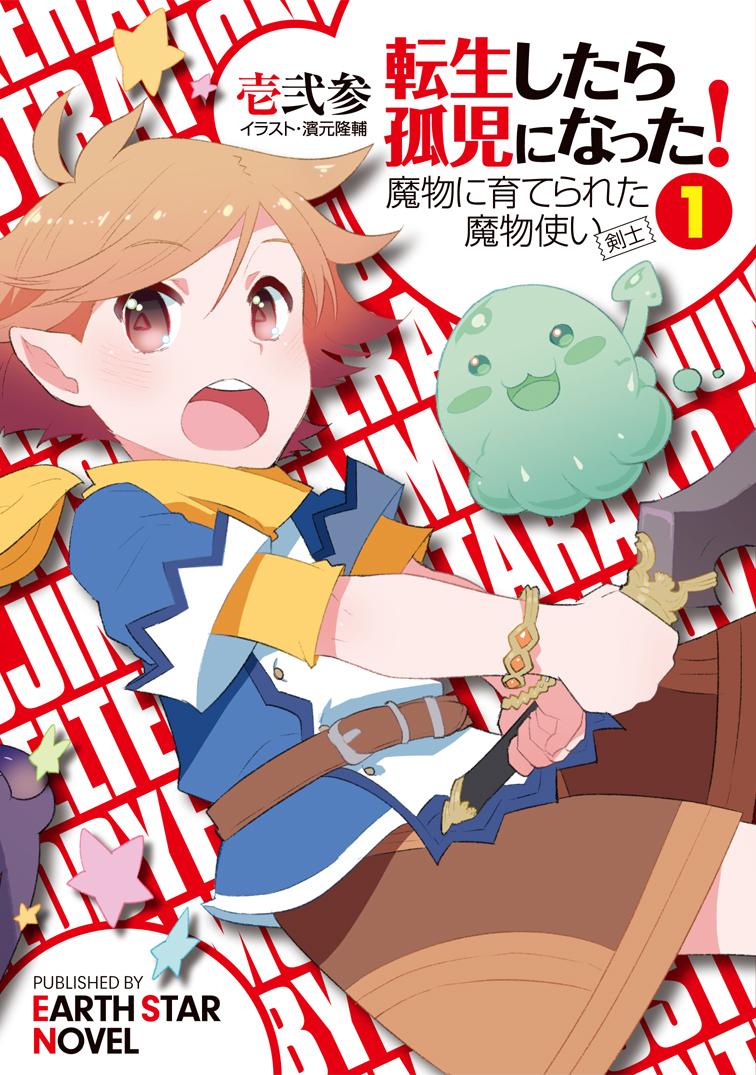 アース スターノベル 第4回大賞開催中 悠久の愚者アズリーの 賢者のすゝめ 転生孤児 の壱弐参先生が 小説家になろう 公式生放送に出演 10月17日 土 夜放送予定です 小説家になろう公式チャンネル Nicoch Http T Co Ezguisrmmm Http T