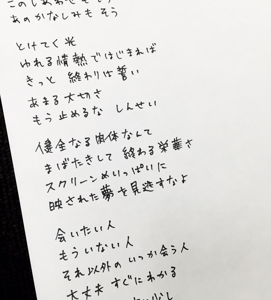 新譜歌詞紹介】八曲目は “しんせい”。神聖、新生、真正、いろいろな読み方ができますがその実はたばこの歌だったりします。