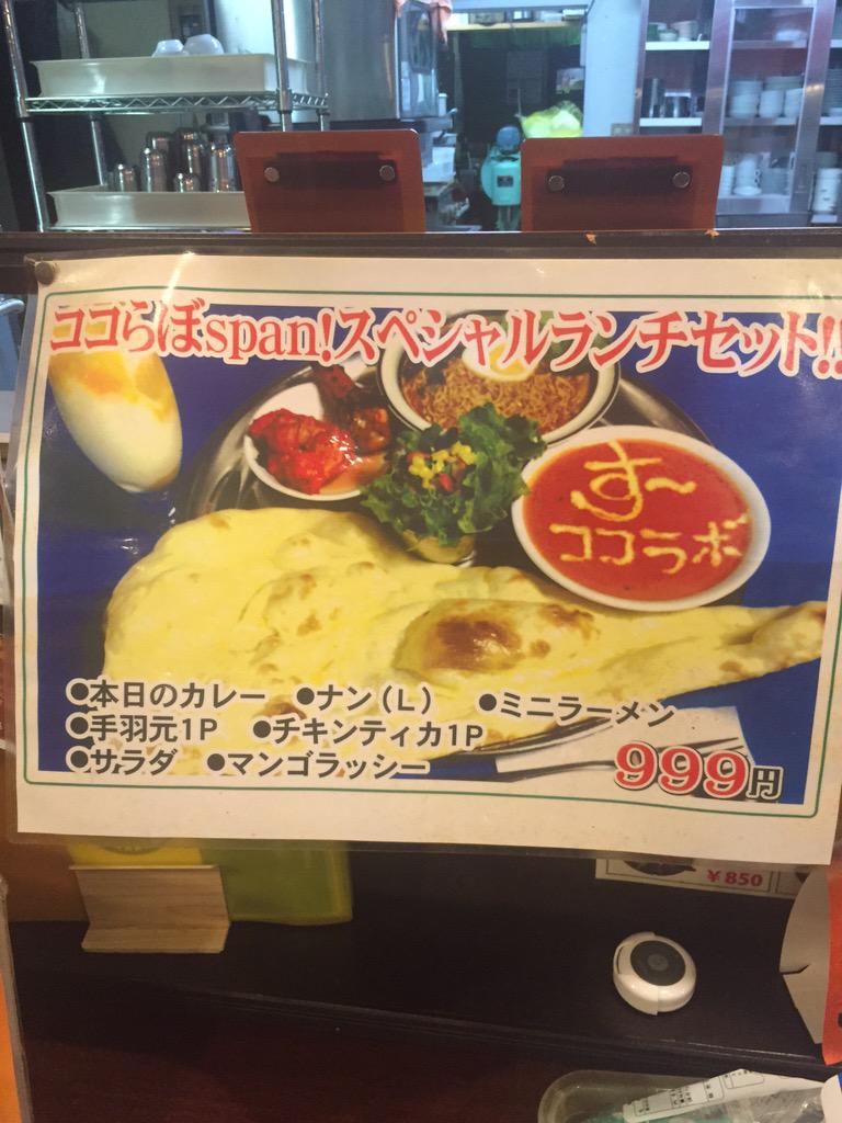 Span 水本健一 みっずん 肩おばけ J Com ココらぼ ロケ終わり スタッフさんと泉佐野 すーさんのインドカレー へ いつもゲキ美味 皆様にいつも感謝 ココらぼspan スペシャルランチセット ほんまオススメです 是非 Http T Co Span 水本健一 みっずん 肩おばけ J Com ココらぼ ロケ終わり スタッフさんと泉佐野 すーさんのインドカレー へ いつもゲキ美味 皆様にいつも感謝 ココらぼspan スペシャルランチセット ほんまオススメです 是非 Http T Co