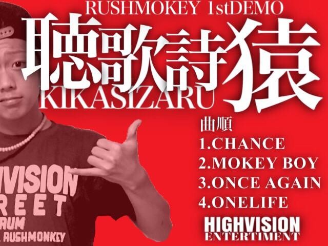 crea_the_free's tweet photo. 11.1
聴歌詞猿

1st.DEMO CD

全国にばら撒きます

200枚だけやから
早めにGETしてやー！

大阪以外の方、danceに来れない方

HIGH VISION streetのアカウントに住所なとDMでお願いします！ http://t.co/1IWFbhIGtm