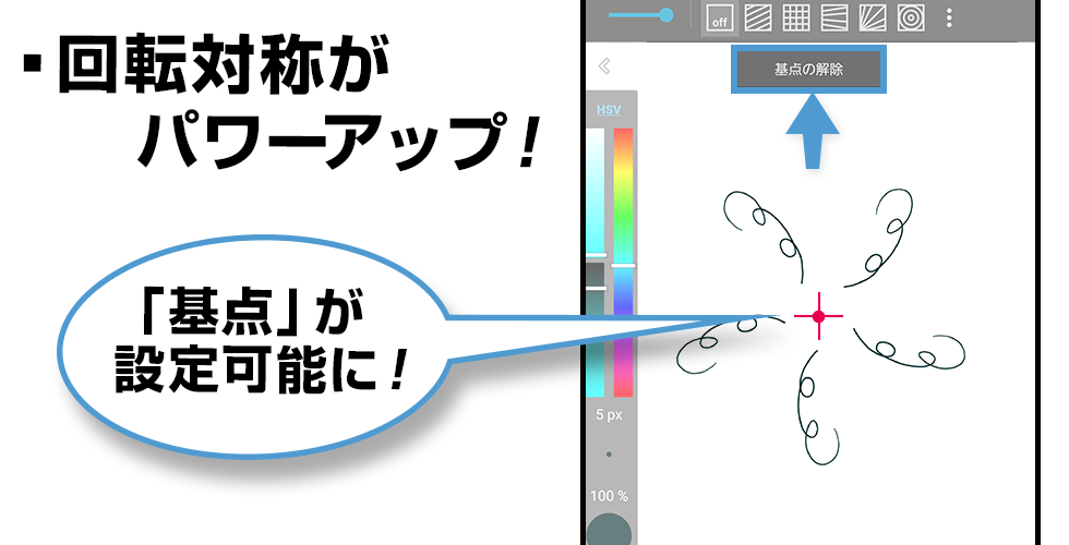 メディバンペイント Android版ver 5 1をリリース ご要望にお応えしてふちペンを追加 キャンバスのトリミング機能を 追加し 回転対称がパワーアップしました Http T Co Vlthy72agp メディバン メディバンペイント Http T Co S4vwp0ft4h メディバンペイント Android版ver 5 1をリリース ご要望にお応えしてふちペンを追加 キャンバスのトリミング機能を 追加し 回転対称がパワーアップしました Http T Co Vlthy72agp メディバン メディバンペイント Http T Co S4vwp0ft4h
