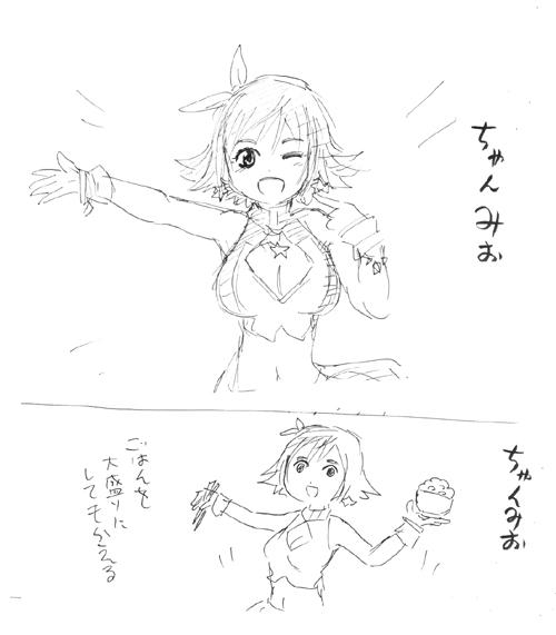 デレステというのをやってみている。未央ちゃんかわいい 