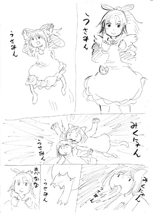 ウサミンのひととミクニャンのひとも可愛い。 