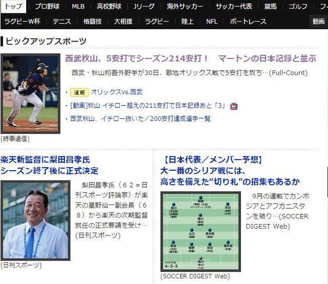 蘋果新聞網taiwan News 秋山翔吾單場5安超猛打 追平日職單季214安紀錄 Http T Co Ehiacbgumg Npb プロ野球 西武 埼玉西武ライオンズ 蘋果新聞網taiwan News 秋山翔吾單場5安超猛打 追平日職單季214安紀錄 Http T Co Ehiacbgumg Npb プロ野球 西武 埼玉西武ライオンズ