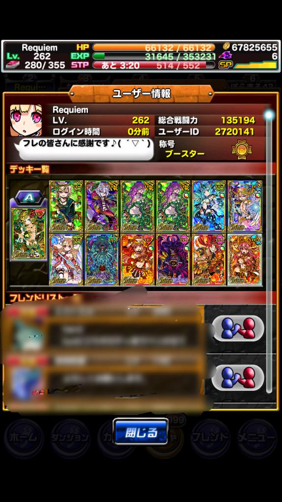 Requiem@ドラポ tweet media