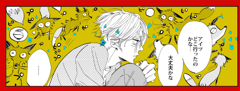 9/30本日発売のCIEL11月号に連載4話目のヨコシマのゆえん掲載されています!次号で最終回です!よろしくおねがいしますーーー(╹◡╹) 画像はお気に入りのコマですピープー