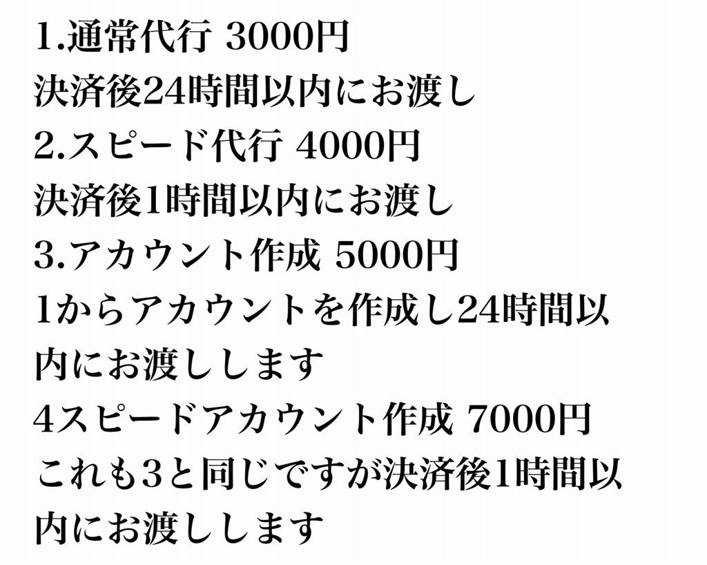 マイクラアカウント代行垢 Minecrftdaikou Twitter