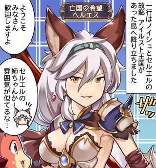 グランブルーファンタジー V Twitter グランブルーファンタジー 4コマ更新 ぐらぶるっ 第384話 ヘルエス登場編 を公開いたしました 4コマ見るにはこちら スマホでアクセス Http T Co 2f4lhmjhq7 グラブル Http T Co Ogdqpshtse