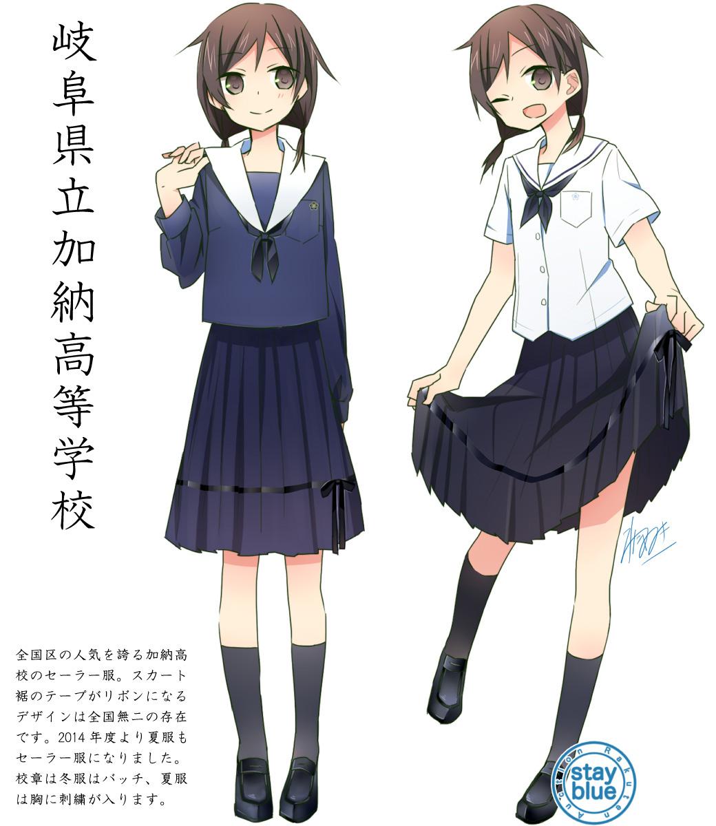 Stayblue 学校制服図鑑 No 501 岐阜県立加納高校 岐阜市 の制服イラスト 白い衿カバーが特徴の名古屋襟セーラー服 夏服は14年度より新しくセーラーブラウスになりました 何より印象的なスカートのリボンは唯一無二の存在です 絵師は ui さん Http Stayblue 学校制服図鑑 No 501 岐阜県立加納高校 岐阜市 の制服イラスト 白い衿カバーが特徴の名古屋襟セーラー服 夏服は14年度より新しくセーラーブラウスになりました 何より印象的なスカートのリボンは唯一無二の存在です 絵師は ui さん Http
