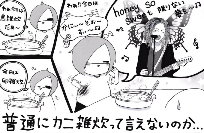 妹がバンギャです☆606 