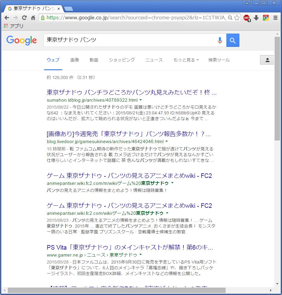 ホ ンて す Twitterren 東京ザナドゥ パンツ Http T Co Fsvoccrder