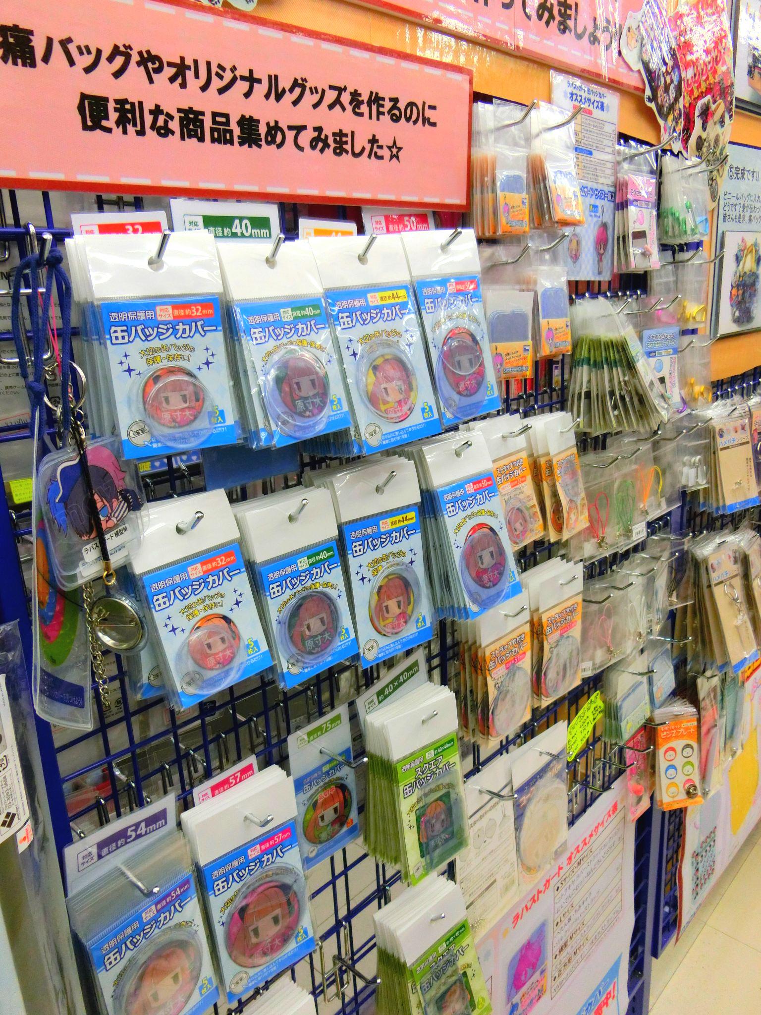 電話予約受付中 アニメイト秋葉原本館 痛バッグコーナー ただいま4fフロアで大きく展開中 缶バッジやストラップを保護するカバーや オリジナルのストラップが作れるキットを販売中だお スタッフの痛バッグも展示中なのでぜひ 電話予約受付中 アニメイト秋葉原本館 痛バッグコーナー ただいま4fフロアで大きく展開中 缶バッジやストラップを保護するカバーや オリジナルのストラップが作れるキットを販売中だお スタッフの痛バッグも展示中なのでぜひ