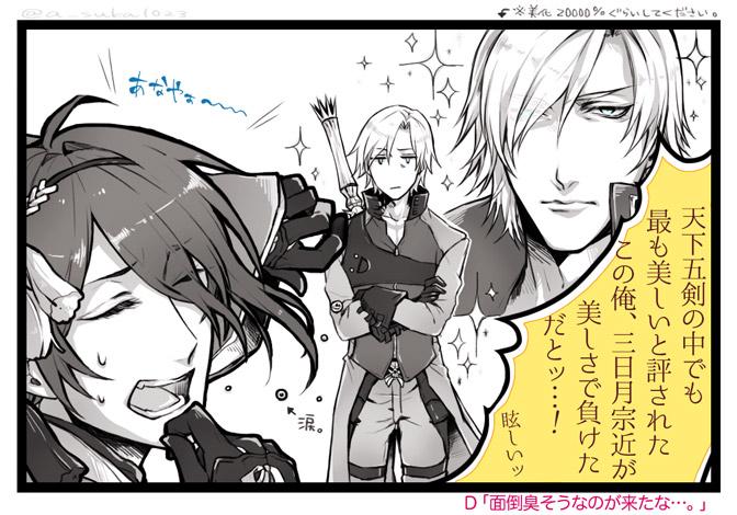 【DMC×刀剣乱舞】審神者ンテ(2様)と徘徊おじいちゃん 