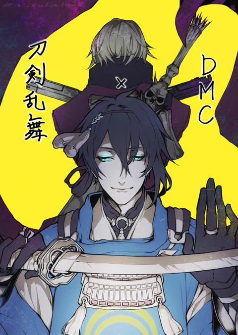 【DMC×刀剣乱舞】審神者ンテ(2様)と徘徊おじいちゃん 