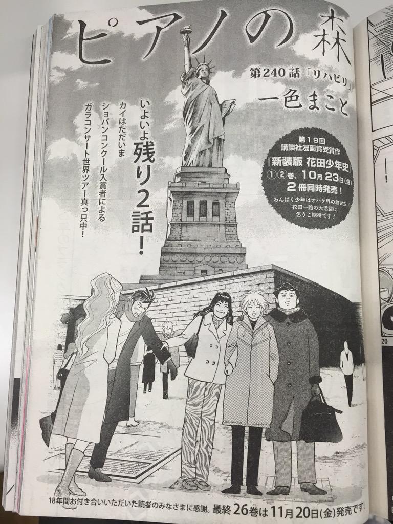 一色まこと ピアノの森 21 転載禁止 C 2ch Net 一色まこと ピアノの森 21 転載禁止 C 2ch Net