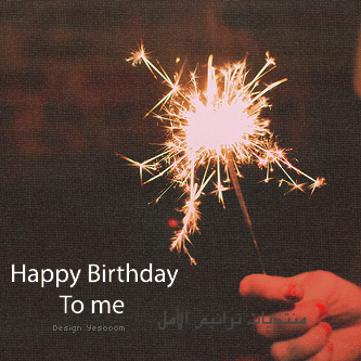 ياطير طاير بالسما ميل على اموول
وقول لها كل عام وانت بالف خير 
وعيد ميلادك سعيد.......