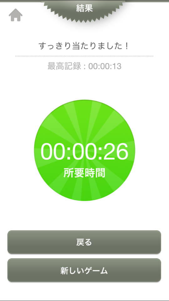 英単語帳 キクタン アプリの素晴らしさについて Togetter