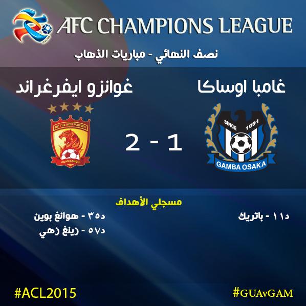 ReNgo_Sport's tweet photo. #غوانزو يفوز على #غامبا #اوساكا في مباراة الذهاب من نصف النهائي من #دوري_ابطال_اسيا http://t.co/8GEzwiA7Ey