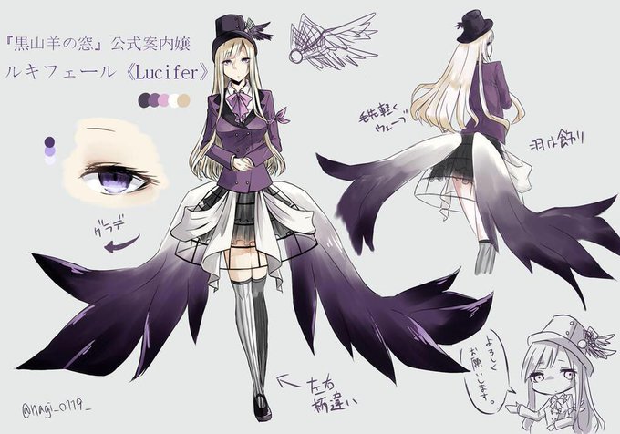 黒山羊の窓企画のtwitterイラスト検索結果