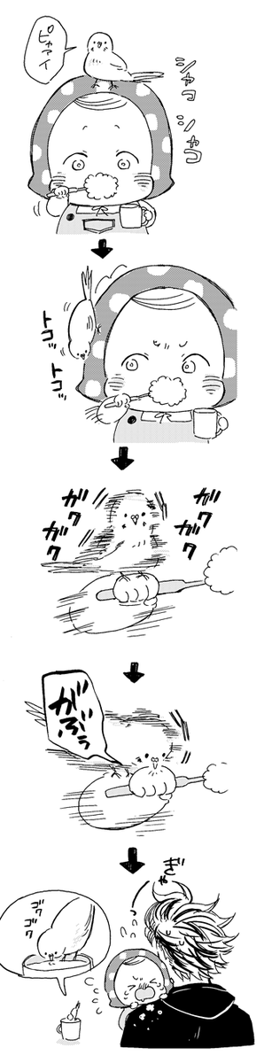 らくがき ～とっとことしらたま～ 