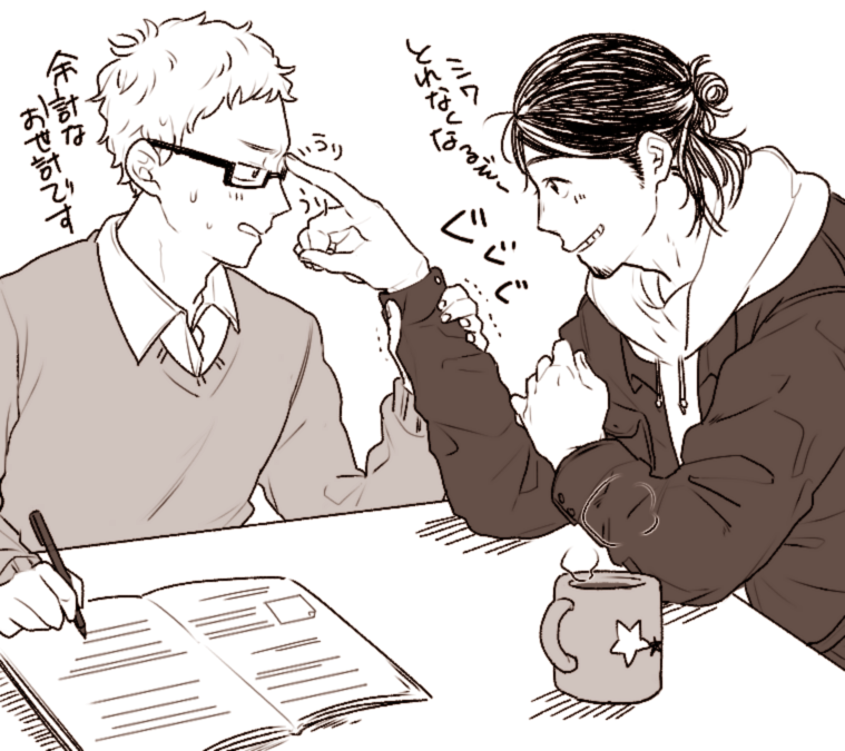 ツッキーの眉間のシワをほぐしてあげる旭さん 
