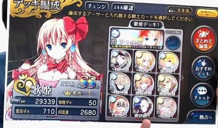 Frgmen 総合 乖離性ミリオンアーサー 歌姫 キメラ対策デッキ Http T Co tjw7rm48 Frgmen 総合 乖離性ミリオンアーサー 歌姫 キメラ対策デッキ Http T Co tjw7rm48