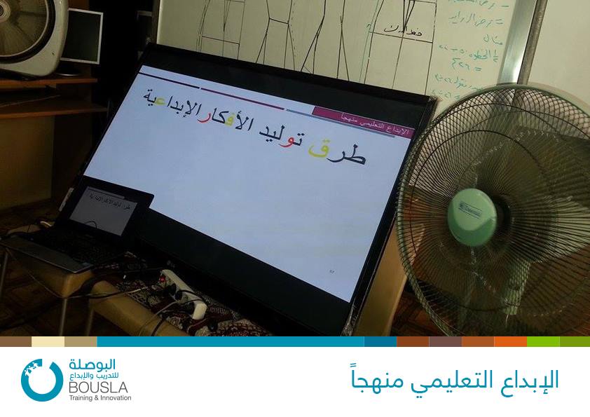 bousla_org's tweet photo. نوافذ الإبداع التعليمي:
1- الإبداع
2- الإطلاع
3- الإقلاع
تعرف عليهم أكثر من هذا الرابط:
https://t.co/RREItMCYcZ http://t.co/Kg0b7jDKd1