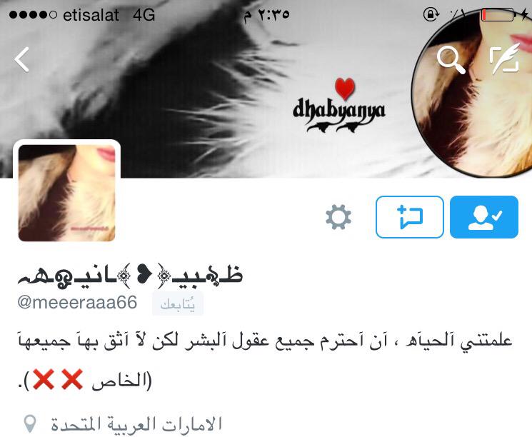 off12121's tweet photo. #ظبيانيه_100k_قروب_عيال_زايد http://t.co/Ey7n6v226n