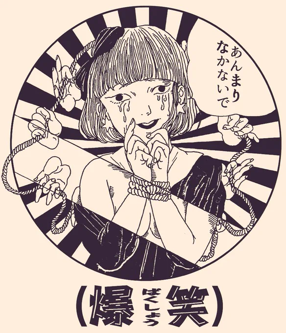モデルの土萌まりなちゃんのTシャツデザインをさせていただきました
セリフにこっそり名前を入れたよ◎
詳細はこちら→@10moe15marina 