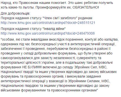 Інформація для добровольців:
Порядок надання статусу "Член сім'ї загиблого" родинам
та статусу "Інвалід війни"