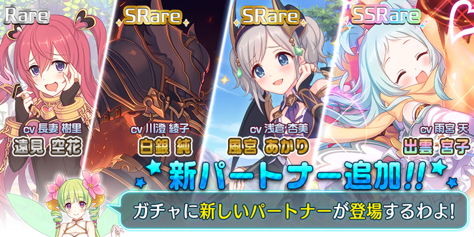 プリンセスコネクト 公式 S Recent Tweets 3 Whotwi Graphical Twitter Analysis プリンセスコネクト 公式 S Recent Tweets 3 Whotwi Graphical Twitter Analysis