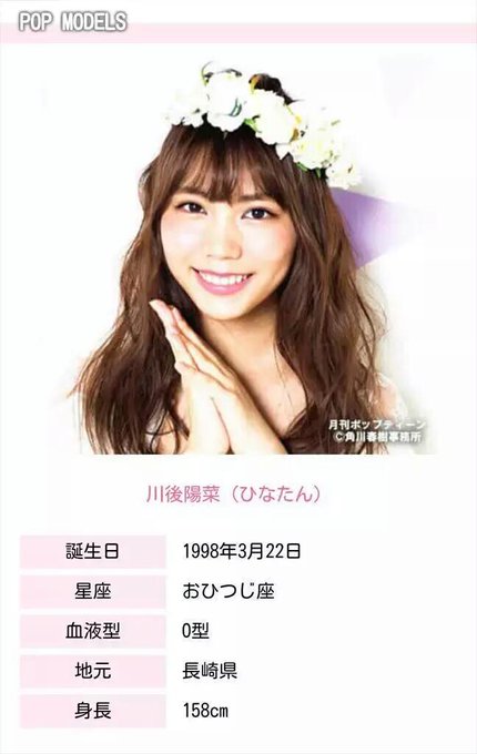 川後陽菜のtwitterイラスト検索結果 古い順 川後陽菜のtwitterイラスト検索結果 古い順