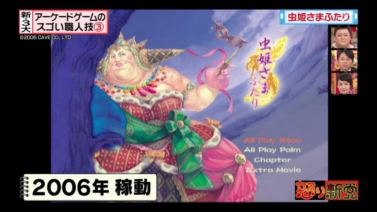 かわにょ 虫姫さま ワ Tvasahi 怒り新党 Http T Co Tldmvp8glo かわにょ 虫姫さま ワ Tvasahi 怒り新党 Http T Co Tldmvp8glo