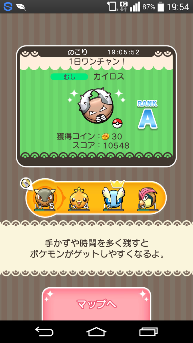 ルンババ つららばりの人 Love Pinsir Twitter