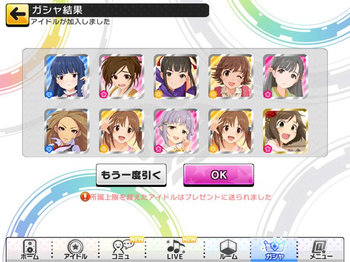 うんうんそれもまたアイカツだねのtwitterイラスト検索結果 古い順
