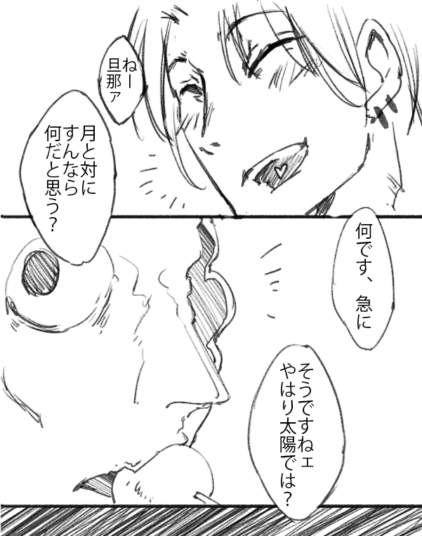 キャス龍お月見
ツイッターで見やすく分割してみました(全4枚) 