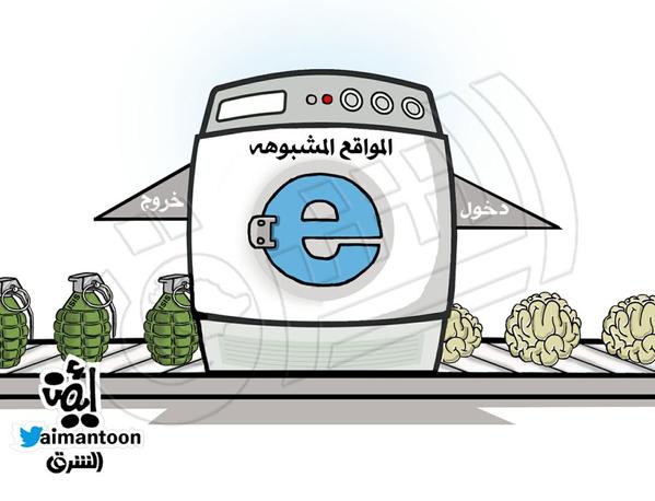 TheArabHash's tweet photo. #كاريكاتير | "المواقع المشبوهة".! http://t.co/NPUM2nun2b