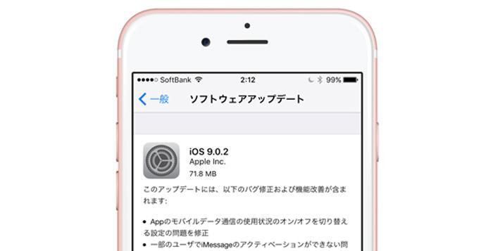 Touch Lab タッチ ラボ アップル Ios 9 0 2 を公開 時計がズレる問題も修正か Http T Co H1f14xzhfb Http T Co Xjjhbosrgx