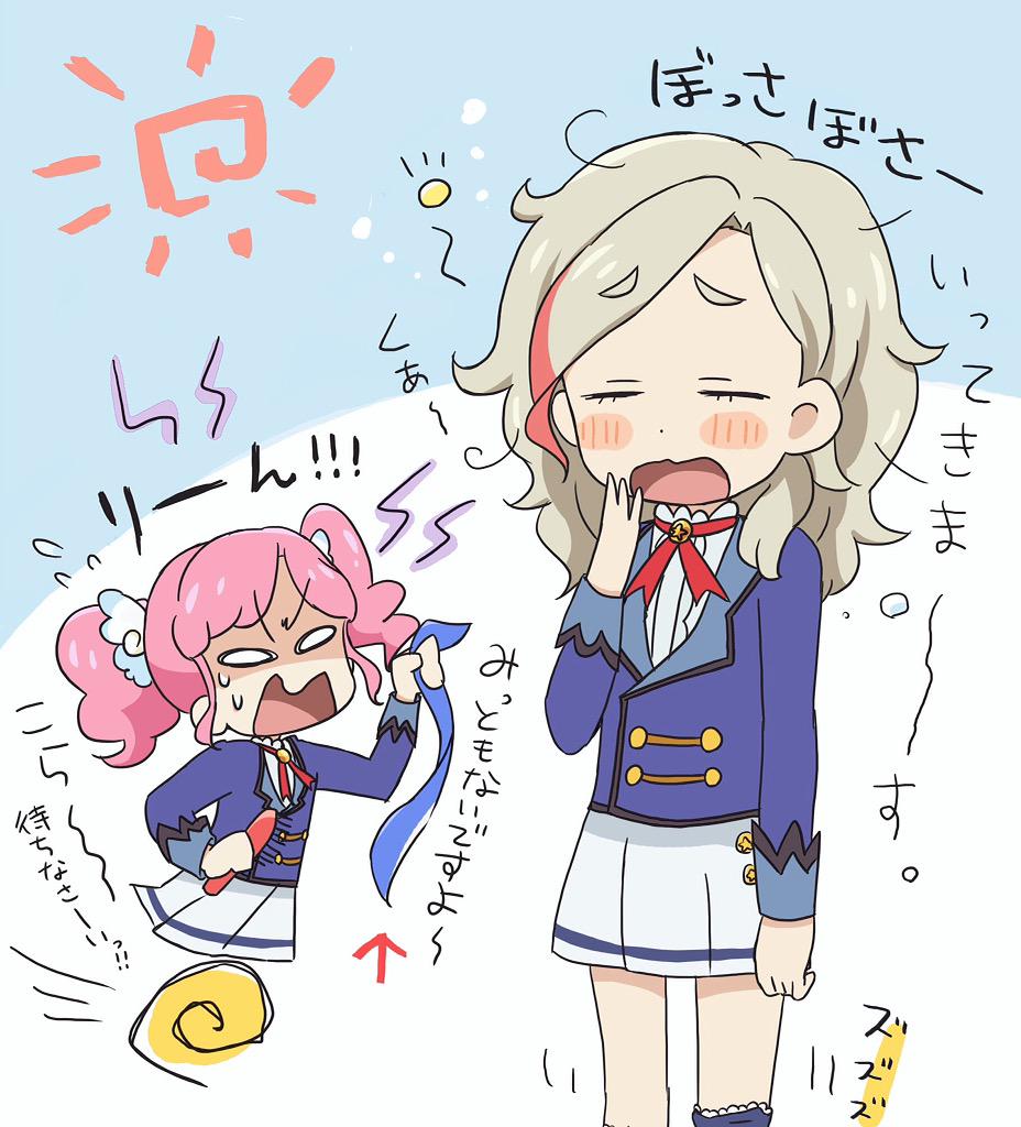 天羽まどかの朝は早い。 