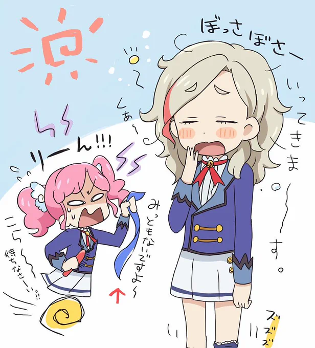 天羽まどかの朝は早い。 