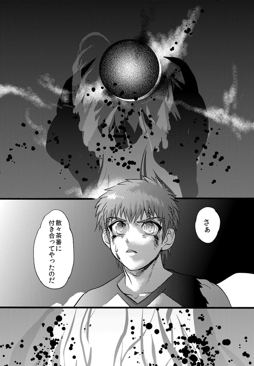 とりあえず前半後半とギャップがすごい士言本になりました。 