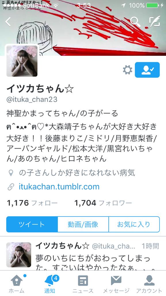 Uzivatel 2代目大森靖子よしはるちゃん Na Twitteru イツカちゃん 神聖かまってちゃん の子がーるฅˆ ﻌ ˆฅ 大森靖子ちゃん が大好き大好き大好き 後藤まりこ ミドリ 月野恵梨香 アーバンギャルド 松本大洋 黒宮れいちゃん あのちゃん ヒロネちゃん ミスidセミファイ