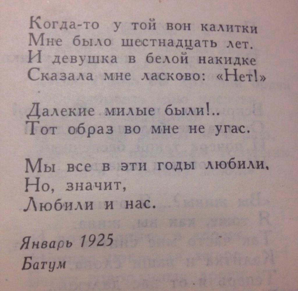 onaena_'s tweet photo. Есенин❤️ http://t.co/gcsGbMbx5j