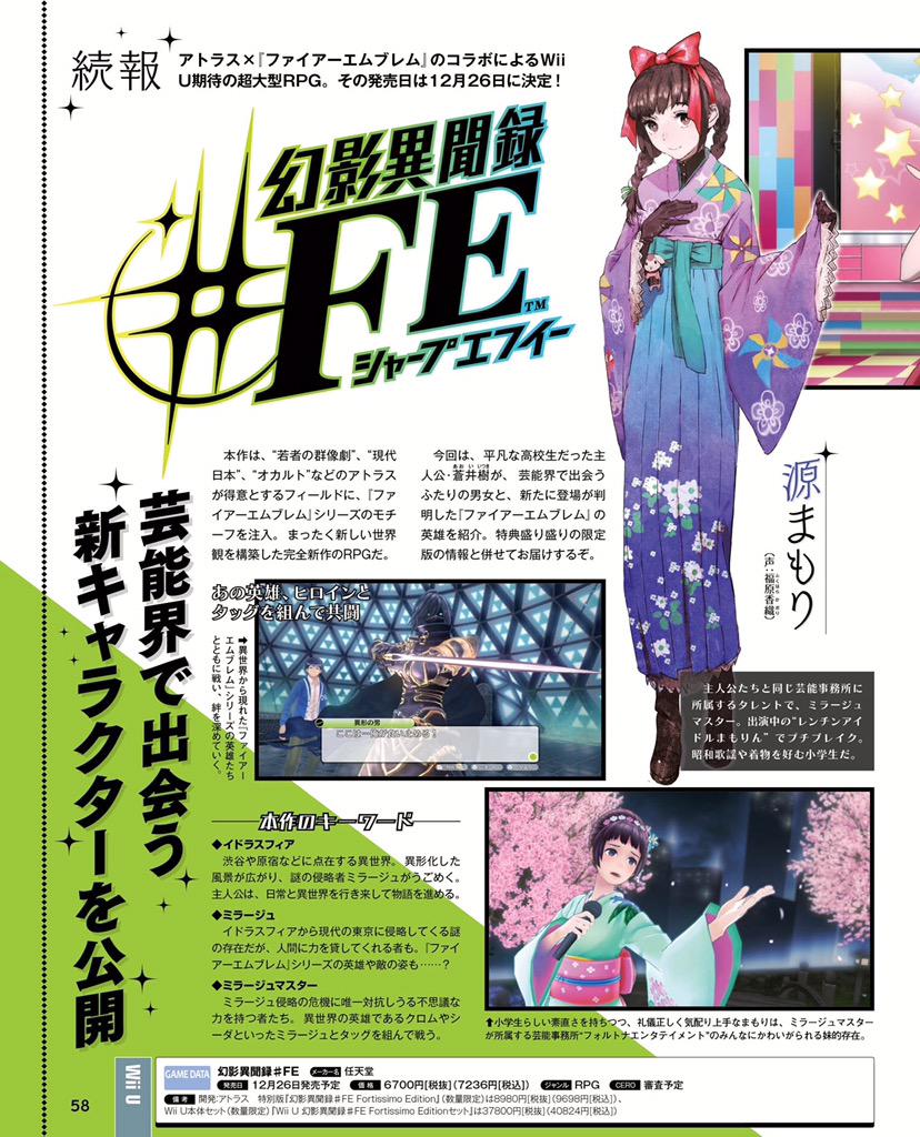 fireemblembuzz tweet picture