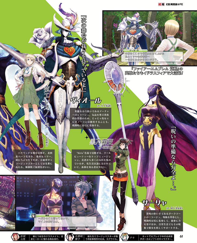 fireemblembuzz tweet picture