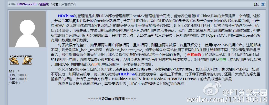 Evansmithscu's tweet photo. @LibertyCN 最新pt站http://t.co/CtxAUA4PLP 上线了，你有无邀请码，给一个呗。我在HDWing注册的时间太晚，无法登录 http://t.co/xInLsrLglI